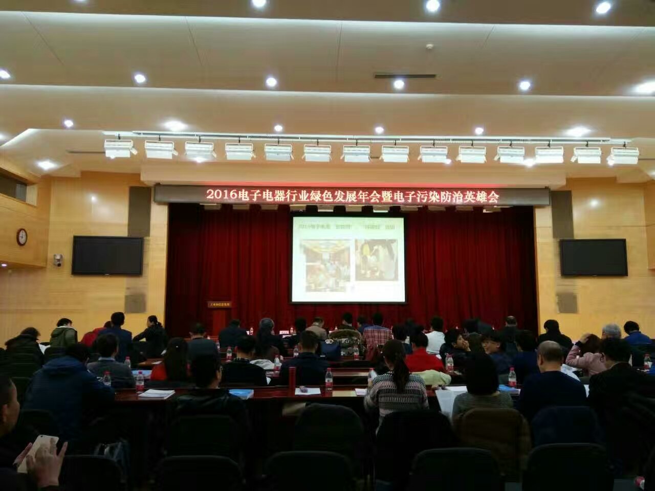 會議照片.jpg 會議照片.jpg