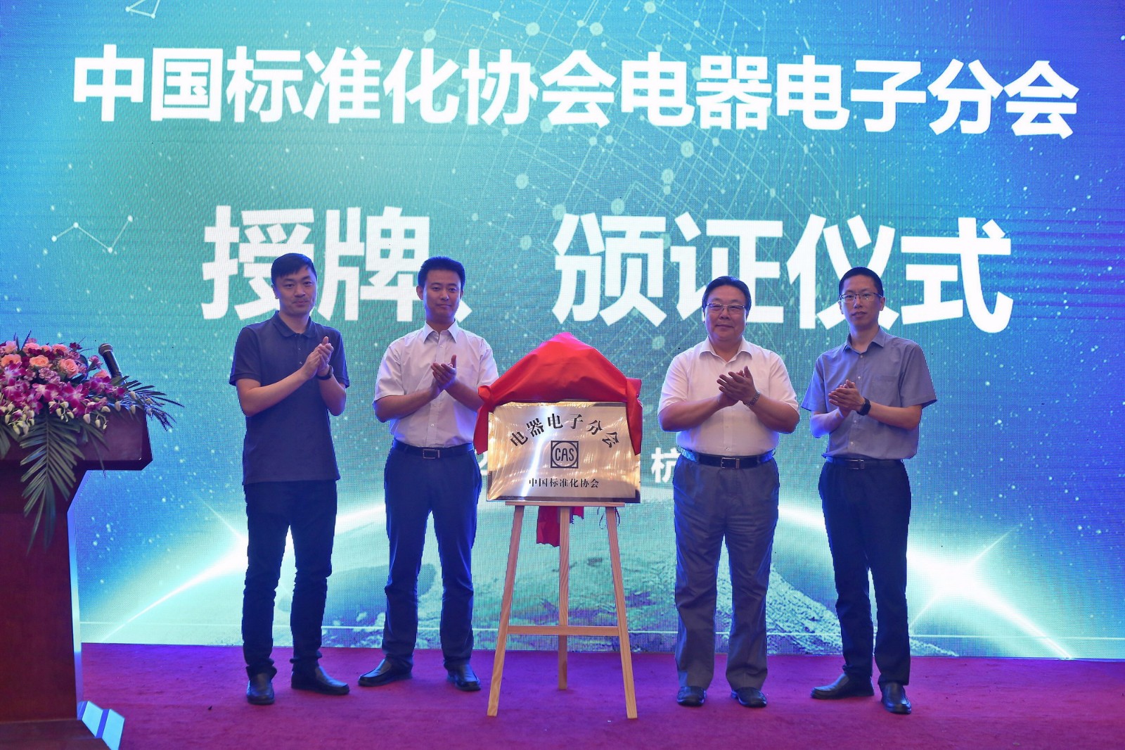 授牌.JPG 授牌.JPG