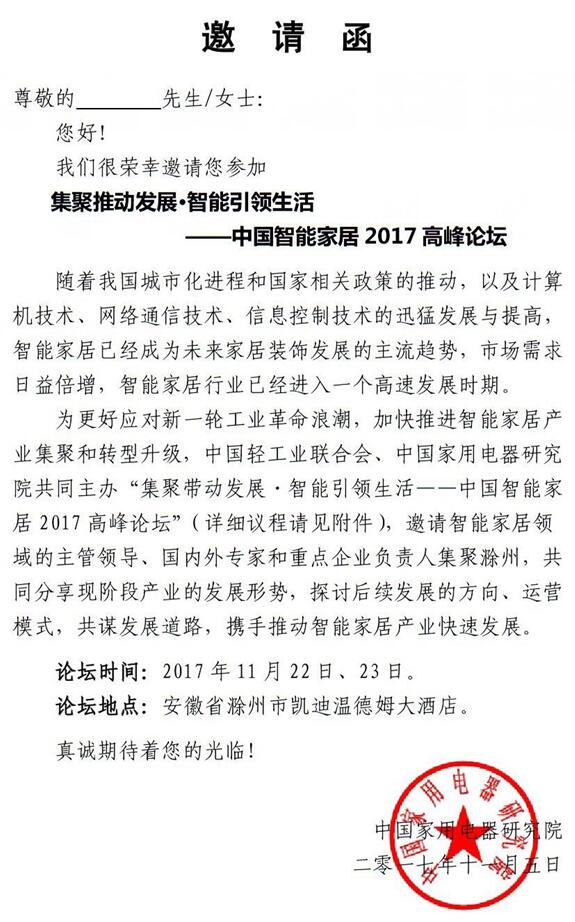 邀請(qǐng)函用.jpg 邀請(qǐng)函用.jpg