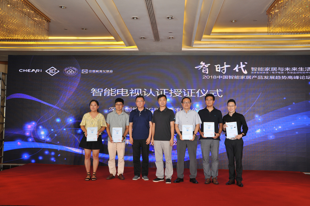 智能電視授證.jpg 智能電視授證.jpg