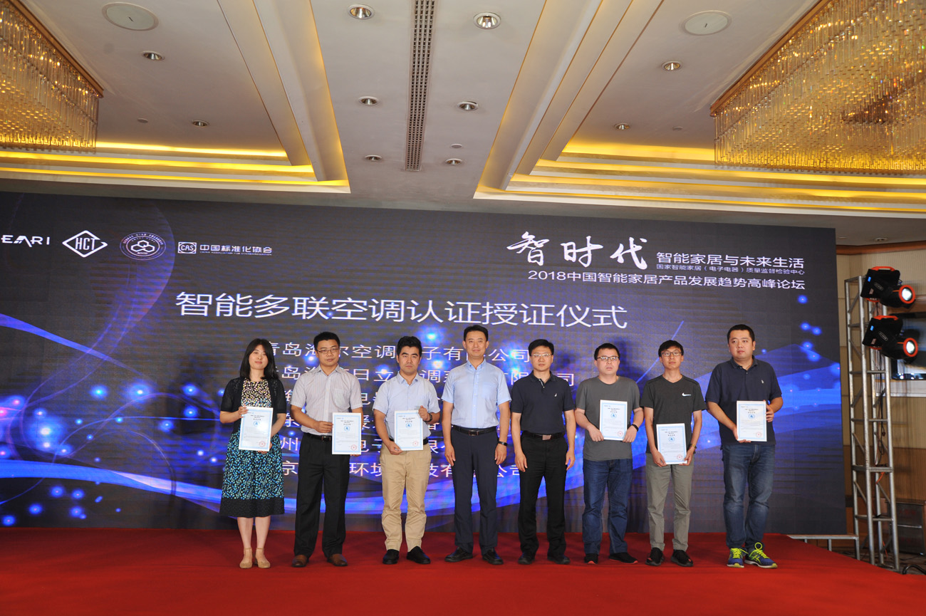 多聯(lián)空調(diào)授證.jpg 多聯(lián)空調(diào)授證.jpg