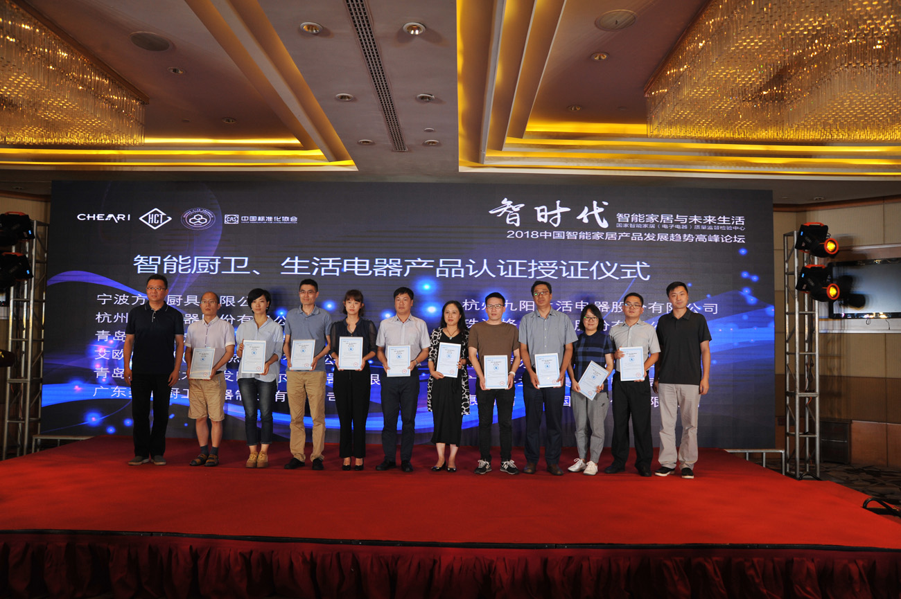 廚衛(wèi)生活電器授證.jpg 廚衛(wèi)生活電器授證.jpg