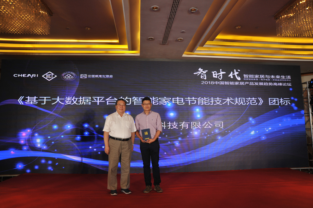 大數(shù)據(jù)團(tuán)標(biāo)授證.jpg 大數(shù)據(jù)團(tuán)標(biāo)授證.jpg