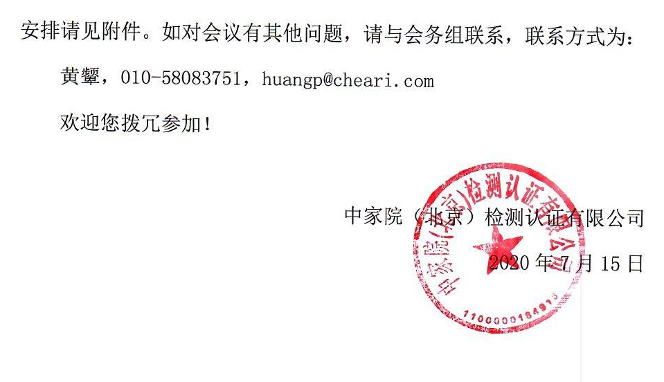 關(guān)于召開(kāi)“清爽儲(chǔ)鮮 本味生活”保鮮冰箱在線沙龍的通知_頁(yè)面_2.jpg