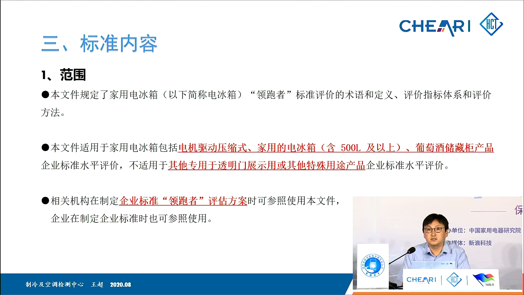 王超.png 王超.png