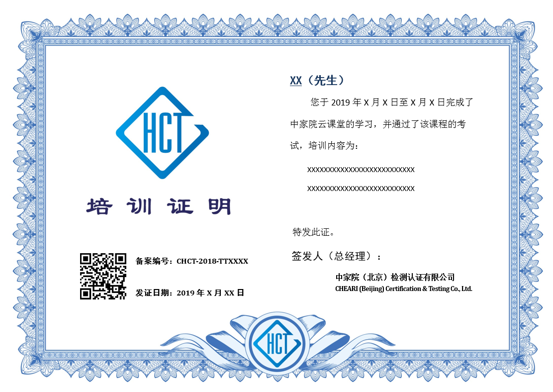 培訓(xùn)證書終稿.png
