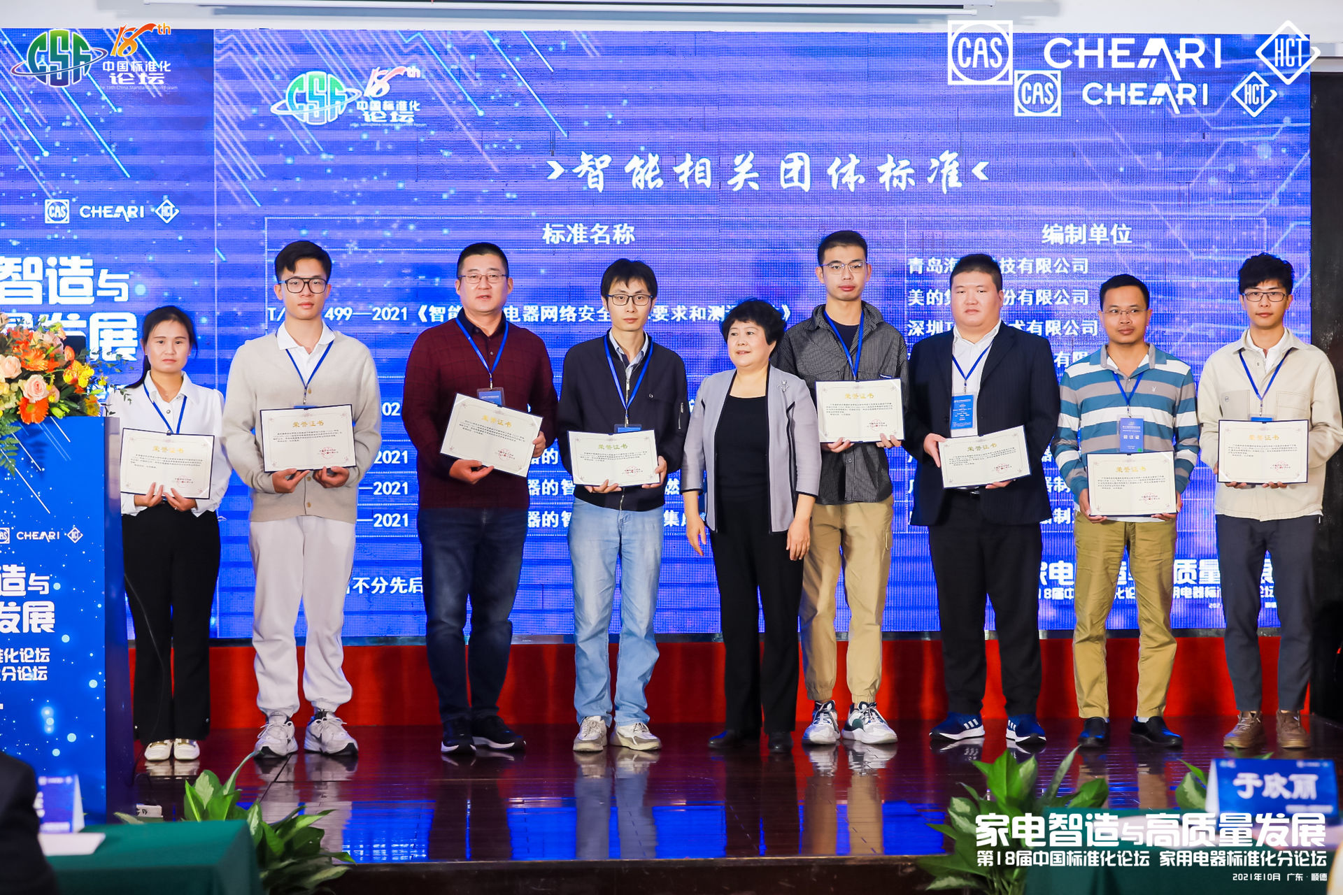 智能頒證.jpg 智能頒證.jpg