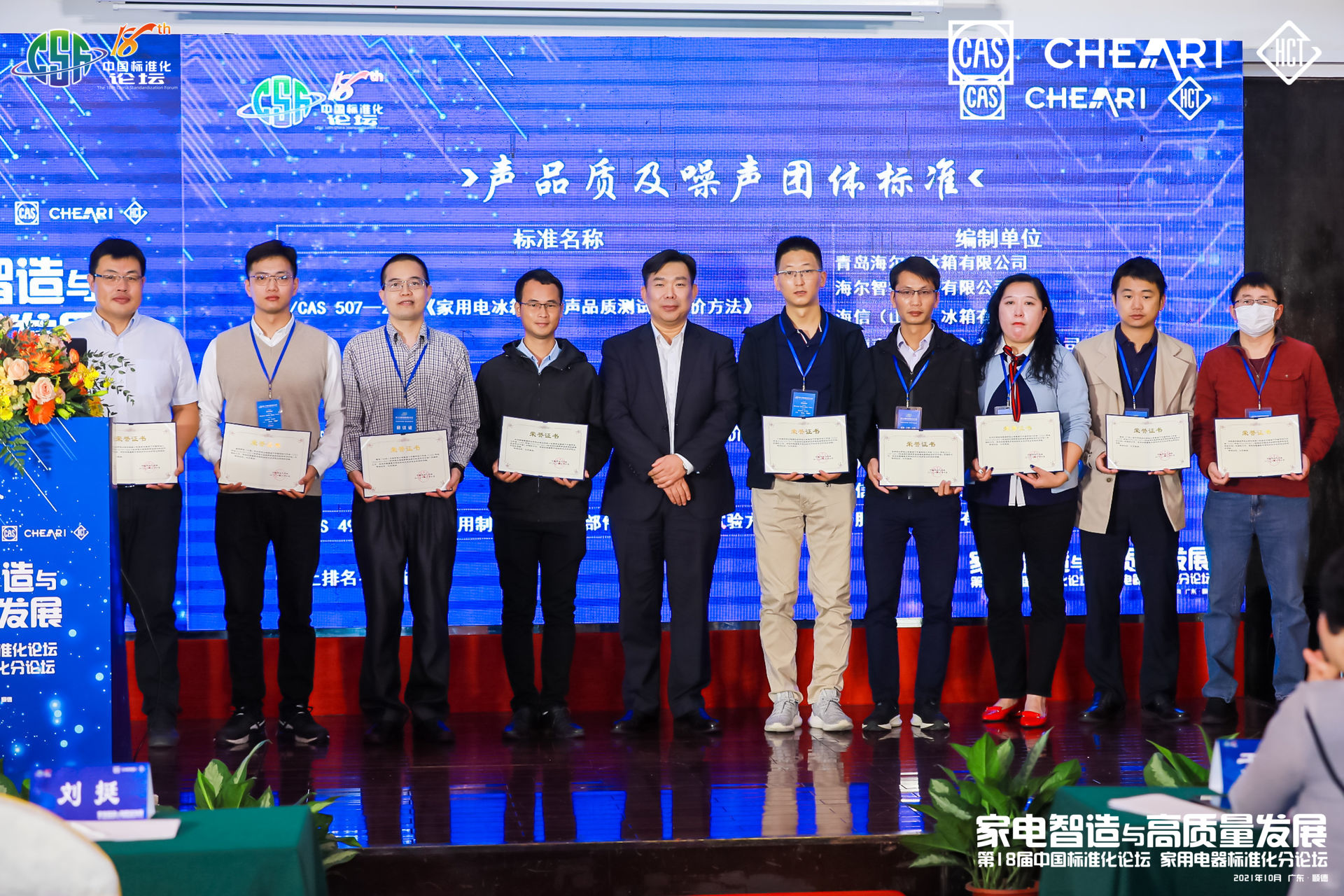 聲品質(zhì)頒證.jpg 聲品質(zhì)頒證.jpg