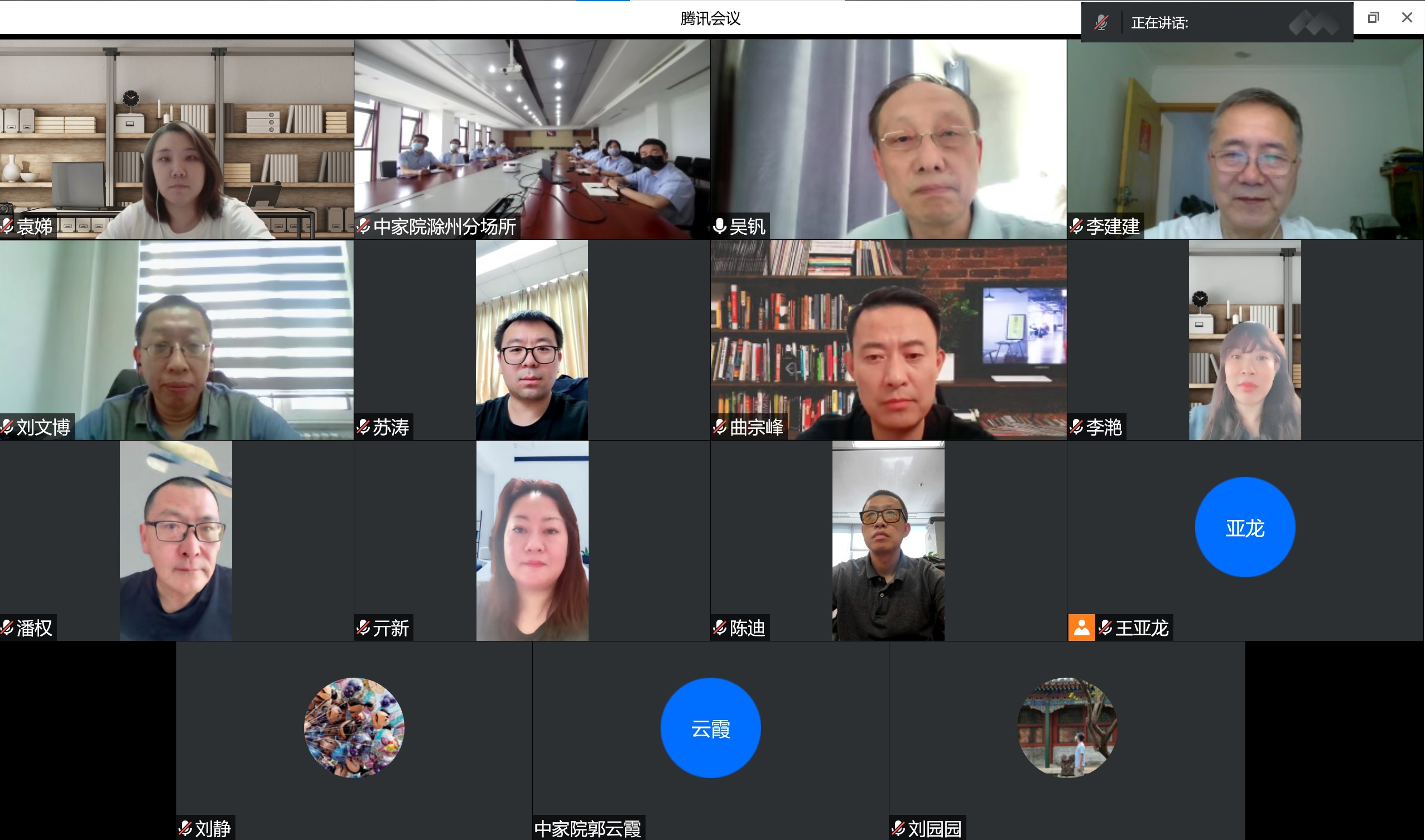 滁州末次會2.jpg 滁州末次會2.jpg